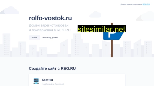 rolfo-vostok.ru alternative sites