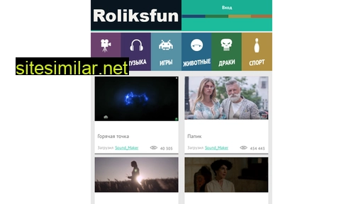 roliksfun.ru alternative sites