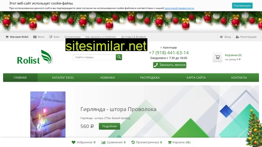 rolist.ru alternative sites