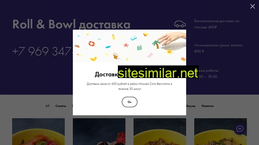 rollandbowl.ru alternative sites
