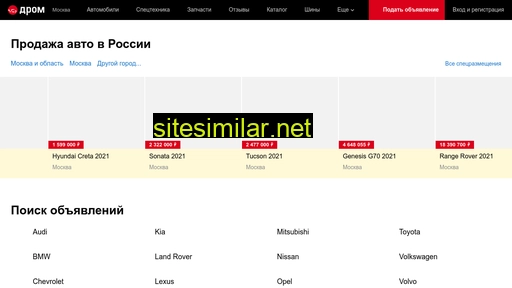 rollboll.ru alternative sites