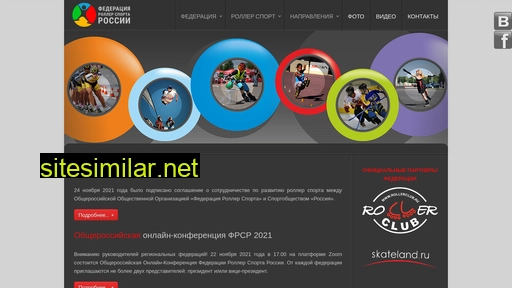 rollersport.ru alternative sites