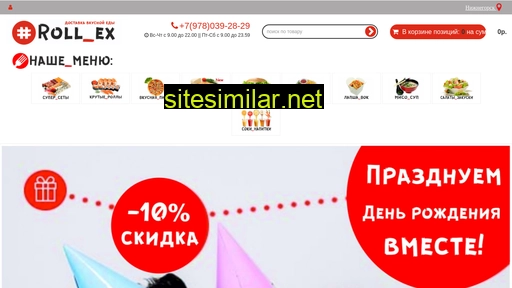 rollexpressfood.ru alternative sites