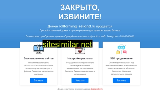 rollforming-reliantt.ru alternative sites