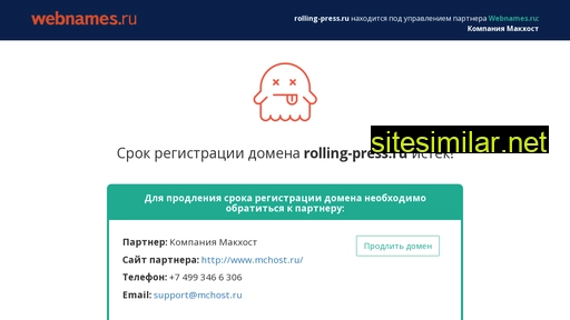 rolling-press.ru alternative sites