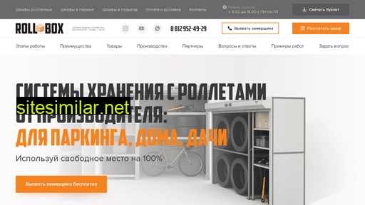 roll-box.ru alternative sites