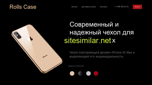 rollscase.ru alternative sites