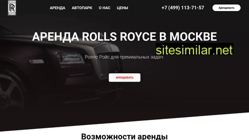 rolls-royce-arenda.ru alternative sites