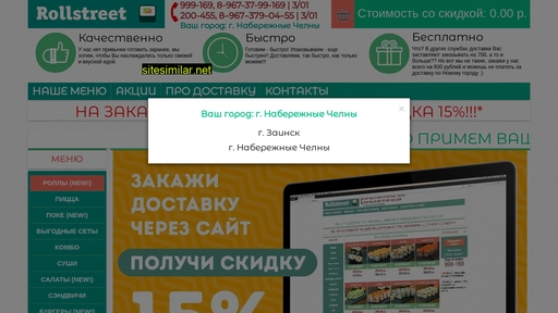 rollstreet.ru alternative sites