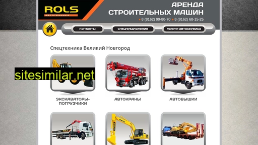 rolsauto.ru alternative sites