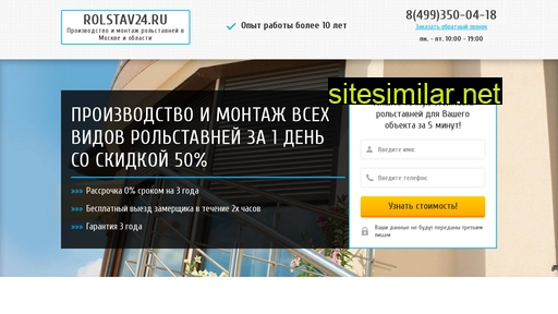 rolstav24.ru alternative sites