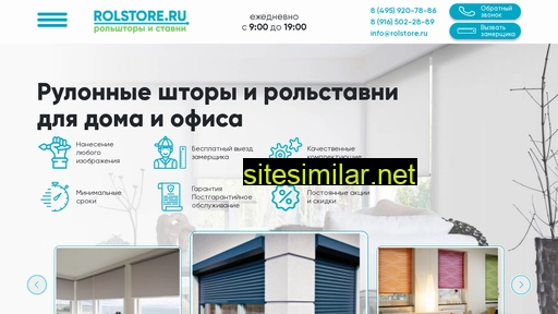 rolstore.ru alternative sites