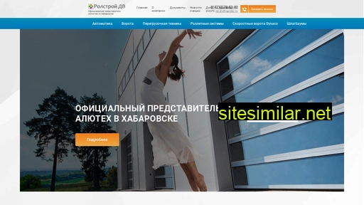 rolstroidv.ru alternative sites