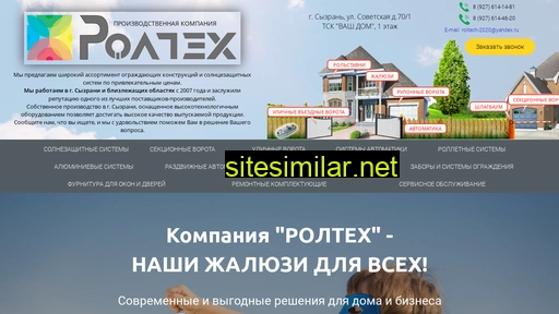 roltech63.ru alternative sites
