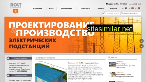 roltelectric.ru alternative sites