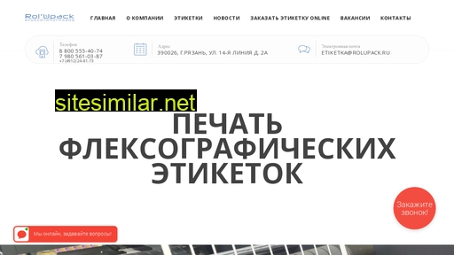 rolupack.ru alternative sites