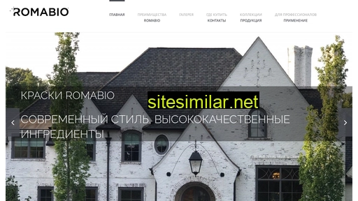 romabio.ru alternative sites