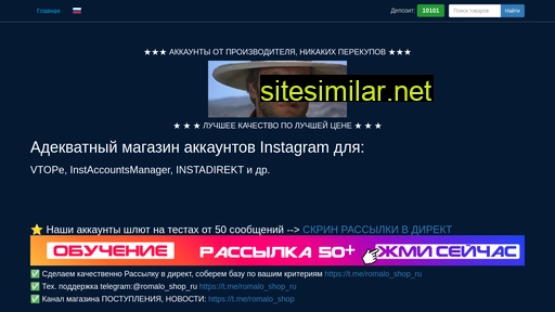 romalo-shop.ru alternative sites