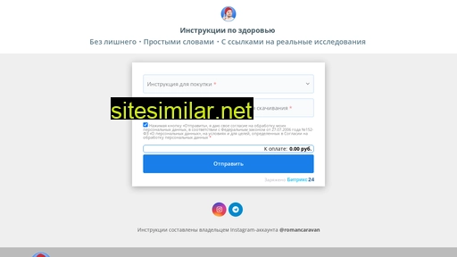romancaravan.ru alternative sites