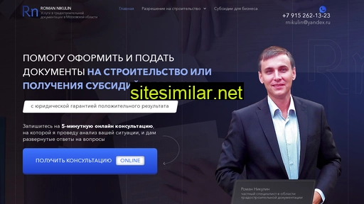romanikulin.ru alternative sites
