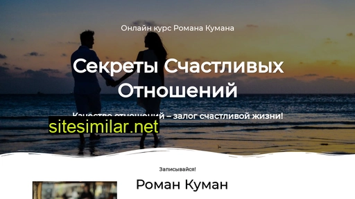romankuman.ru alternative sites