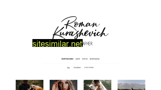 romankurashevich.ru alternative sites