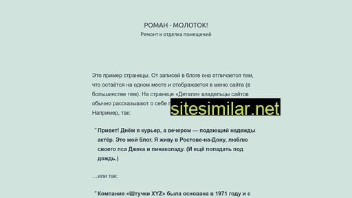 romanmolotok.ru alternative sites