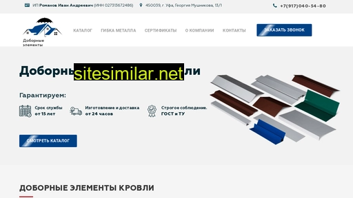 romanoff-proff.ru alternative sites