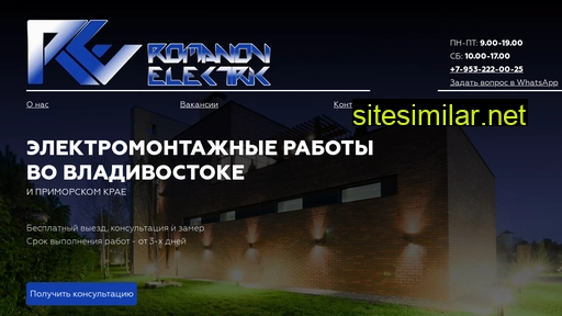 romanov-electric.ru alternative sites