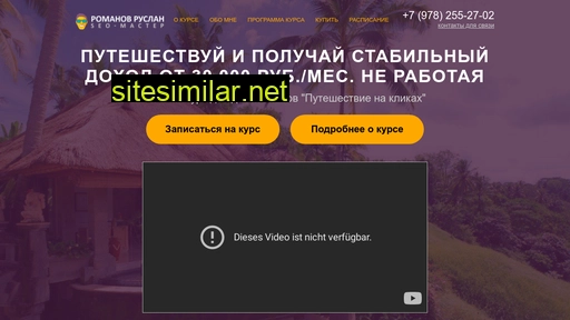 romanovruslan.ru alternative sites