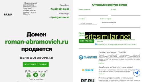 roman-abramovich.ru alternative sites