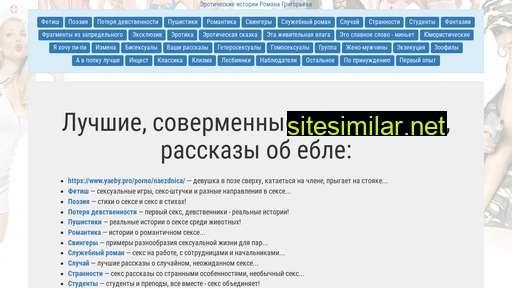 roman-grigoriev.ru alternative sites