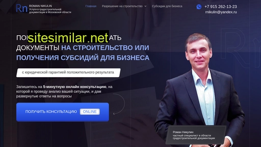 roman-nikulin.ru alternative sites