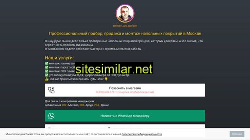 romanpopolam.ru alternative sites
