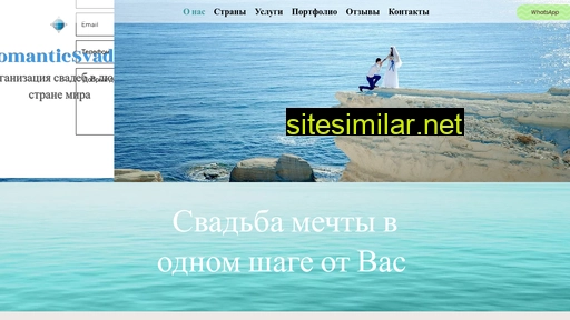 romanticsvadba.ru alternative sites