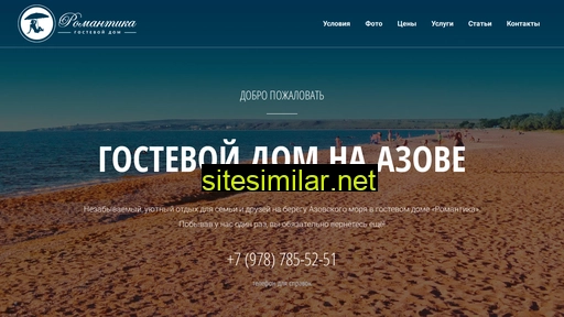 romantika-crimea.ru alternative sites