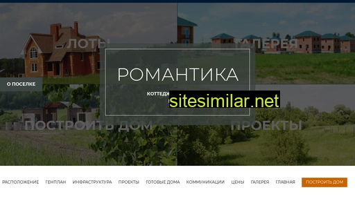 romantika-poselok.ru alternative sites