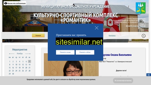 romantikksk.ru alternative sites