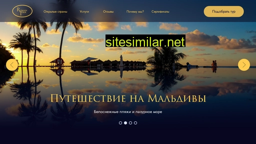 romantour.ru alternative sites