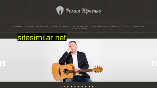 romanyurchenko.ru alternative sites