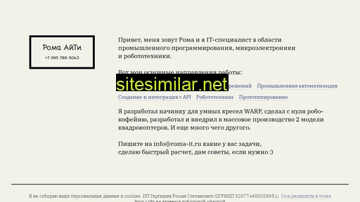 roma-it.ru alternative sites