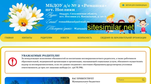 romashka-nogliki.ru alternative sites