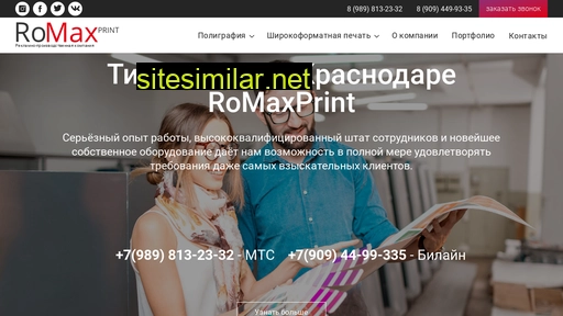 romaxprint.ru alternative sites
