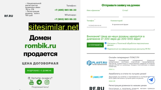 rombik.ru alternative sites