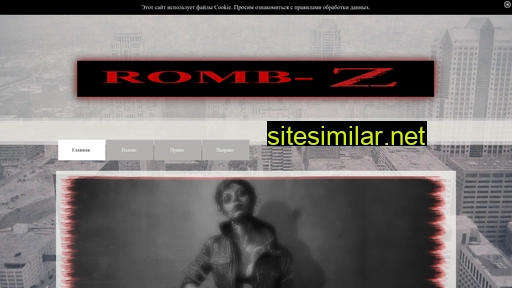 romb-z.ru alternative sites