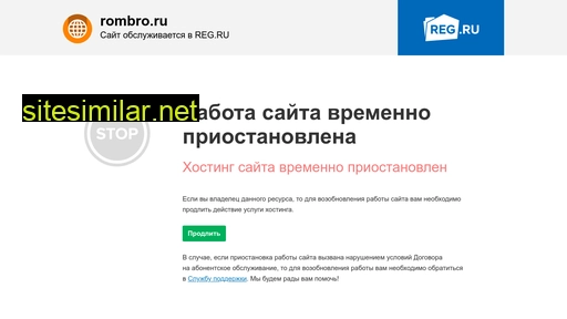 rombro.ru alternative sites