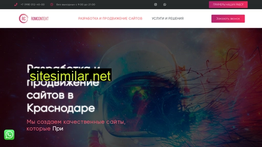 romcontext.ru alternative sites
