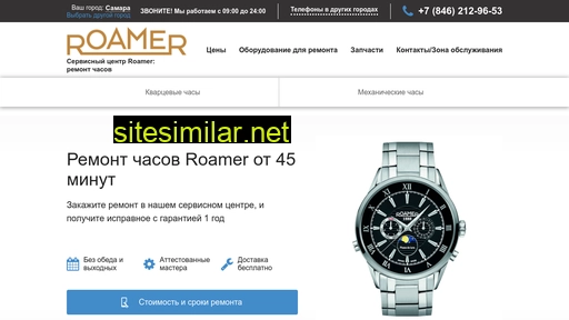 romerepair.ru alternative sites