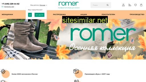 Romer similar sites
