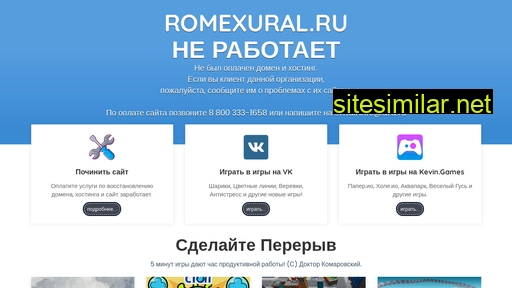 romexural.ru alternative sites